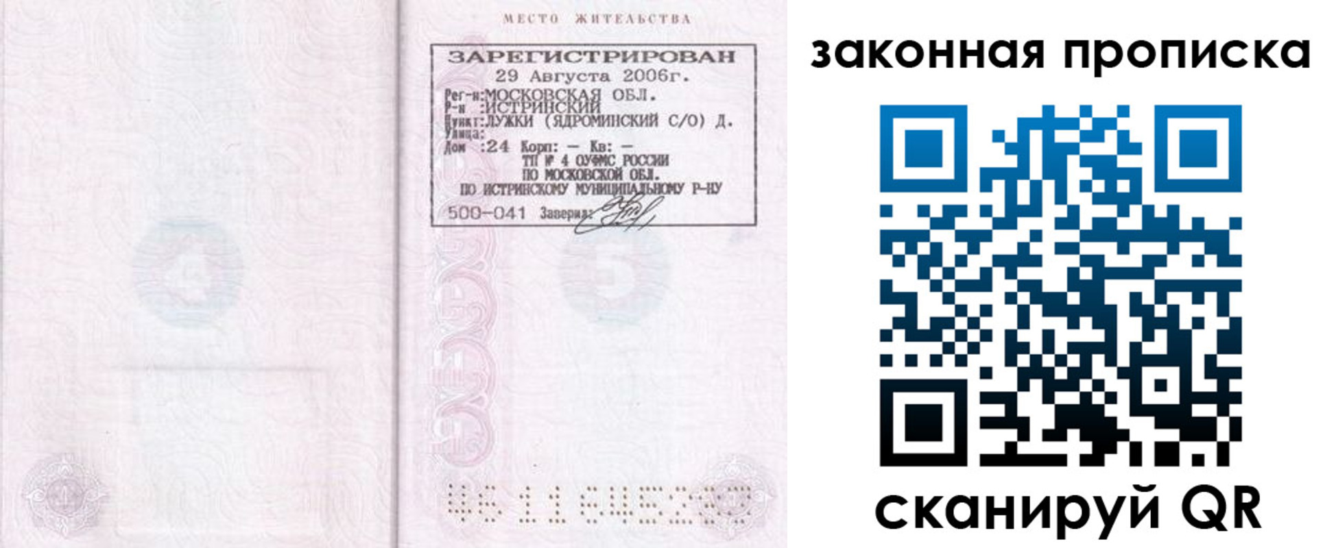 найти адрес прописки в Котовске