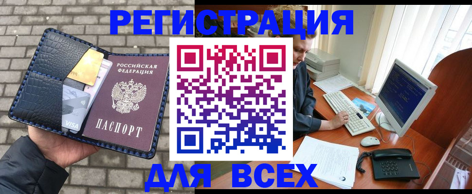 временная регистрация госуслуги в Котовске