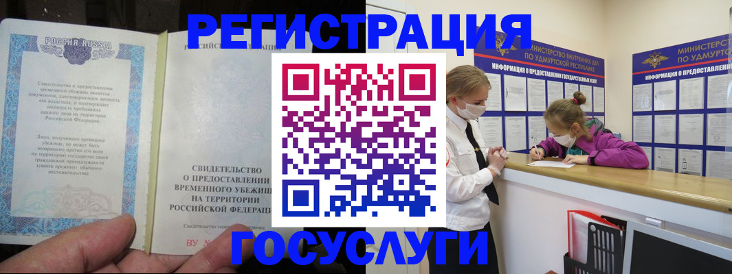 прописка для военкомата в Котовске