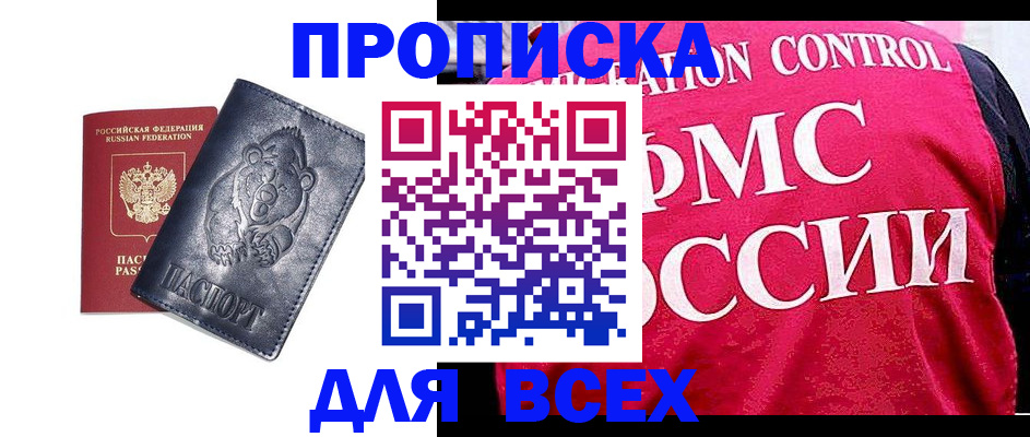 временная регистрация собственник в Котовске